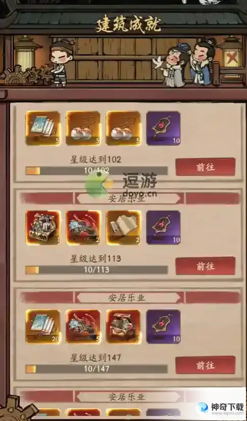 叫我大掌柜琅琊榜联动活动攻略