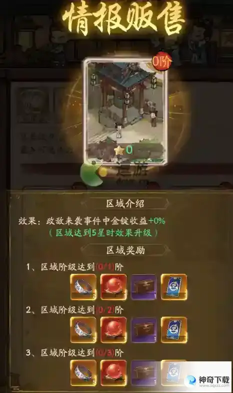叫我大掌柜琅琊榜联动活动攻略