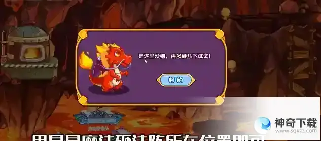 《洛克王国》赤炎情报活动玩法介绍