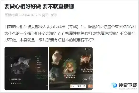 看看《重返未来：1999》这份公告就知道了