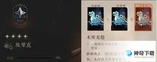 《重返未来1999》埃里克角色强度解析