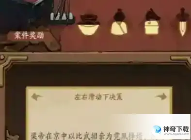 叫我大掌柜金陵风云怎么过