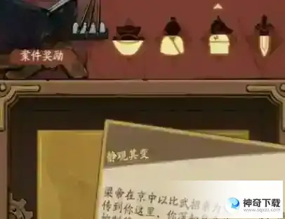 叫我大掌柜金陵风云怎么过
