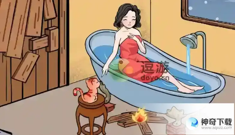 猜字达人破屋沐浴让她心情变好攻略