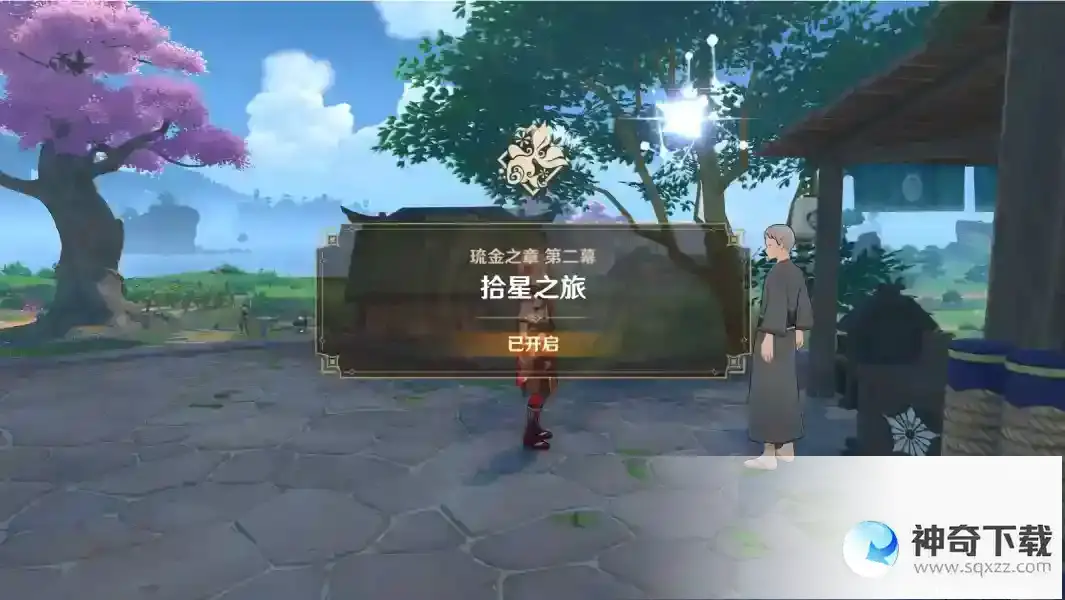 《原神》3.7琉金之章第二幕拾星之旅攻略