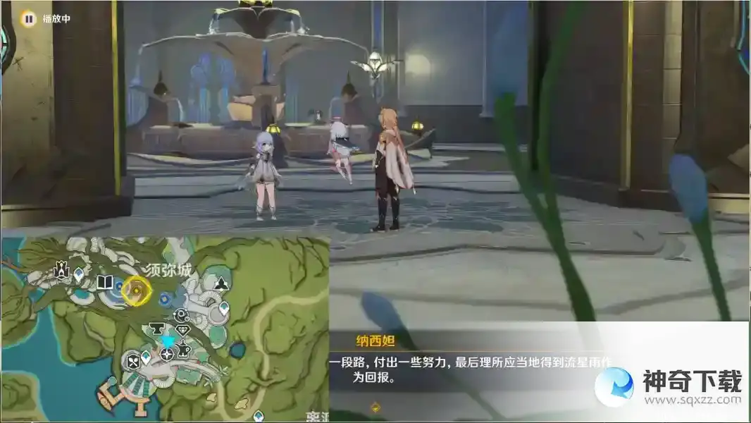 《原神》3.7琉金之章第二幕拾星之旅攻略