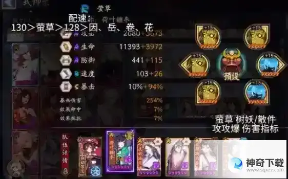 阴阳师契灵小黑怎么刷