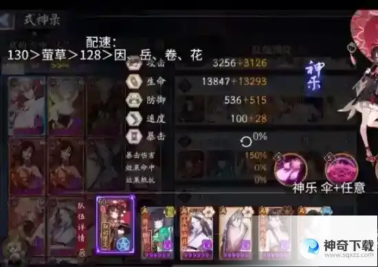 阴阳师契灵小黑怎么刷