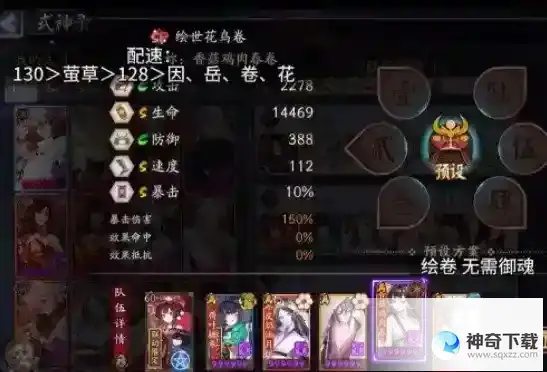 阴阳师契灵小黑怎么刷