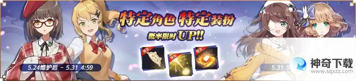《雀魂麻将》女仆茶会限时活动介绍