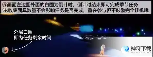 光遇夜行季第三个任务怎么做