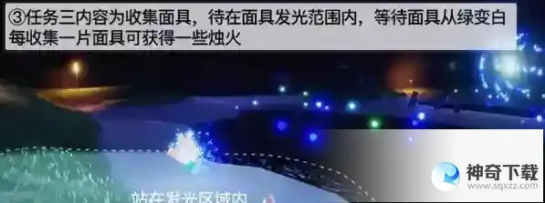 光遇夜行季第三个任务怎么做