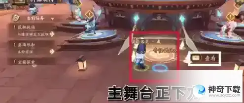 《阴阳师》祈舞宴场彩蛋位置分享