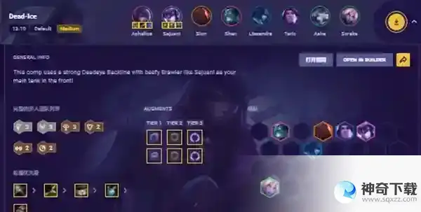 云顶之弈s9索拉卡怎么玩