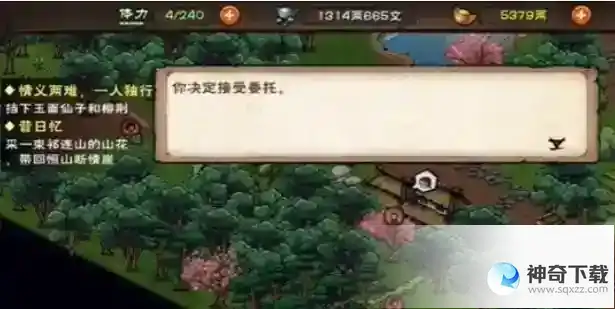 烟雨江湖家书支线任务怎么做