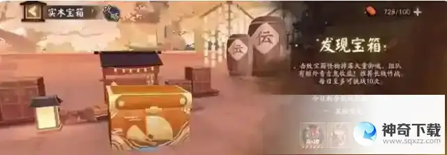 《阴阳师》SSR孔雀明王主题活动玩法攻略
