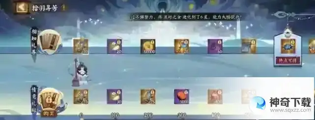 《阴阳师》SSR孔雀明王主题活动玩法攻略