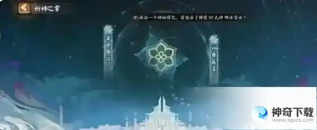 《阴阳师》SSR孔雀明王主题活动玩法攻略