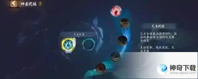 《阴阳师》SSR孔雀明王主题活动玩法攻略