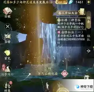 《凡人修仙传人界篇》神手谷机缘任务攻略