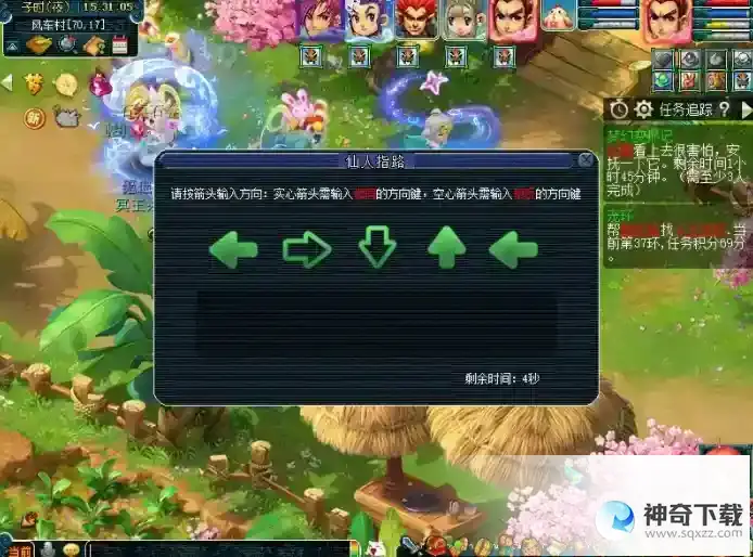 梦幻西游梦幻变形记怎么过