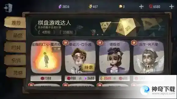 第五人格女仆装多少钱