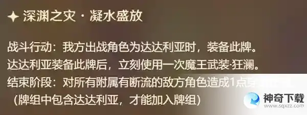 《原神》七圣召唤公子技能解析