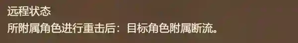《原神》七圣召唤公子技能解析