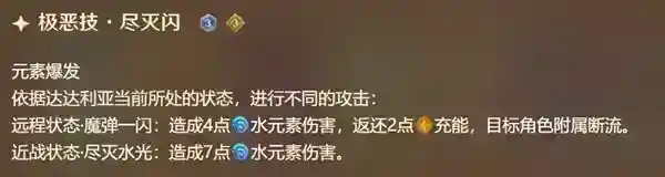 《原神》七圣召唤公子技能解析