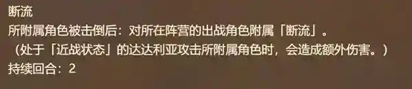 《原神》七圣召唤公子技能解析