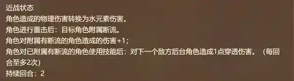 《原神》七圣召唤公子技能解析