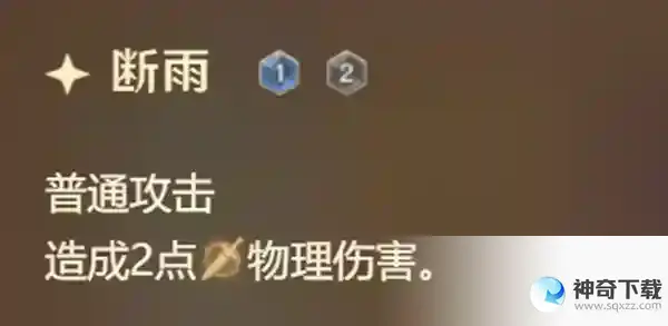 《原神》七圣召唤公子技能解析