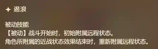 《原神》七圣召唤公子技能解析