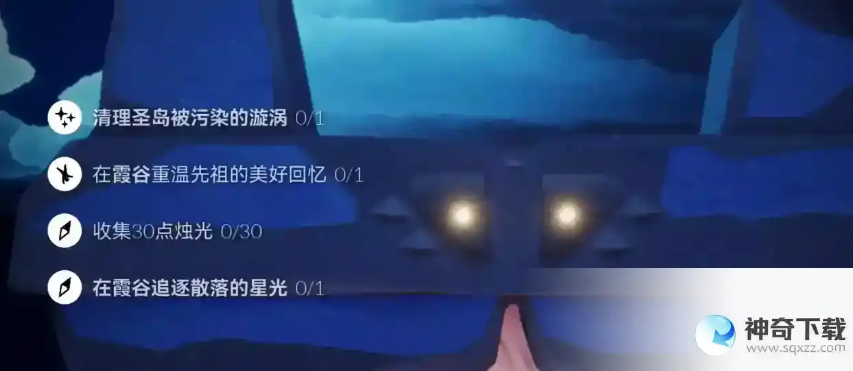 《光遇》5.30每日任务图文流程