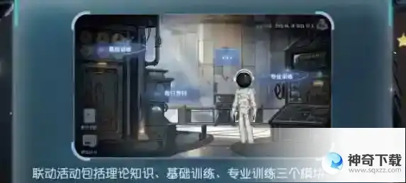 第五人格明日寻星怎么玩