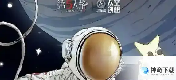 第五人格明日寻星怎么玩