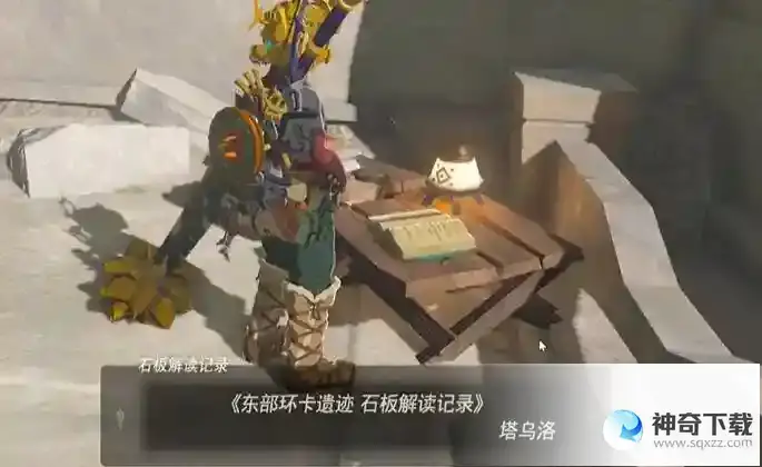 迷你挑战卡卡利科村远古史诗巡礼攻略