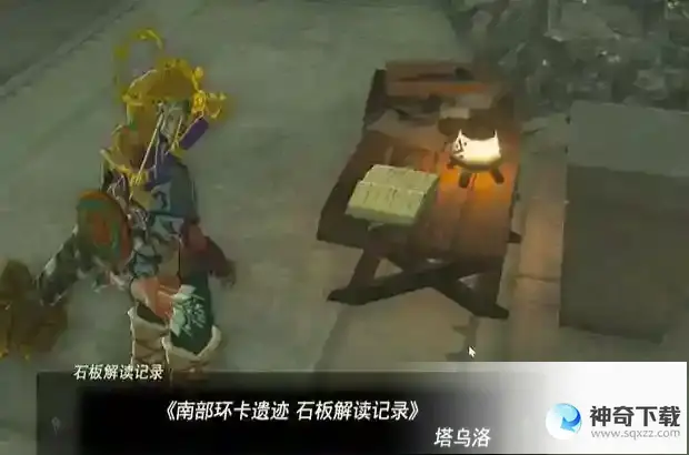迷你挑战卡卡利科村远古史诗巡礼攻略