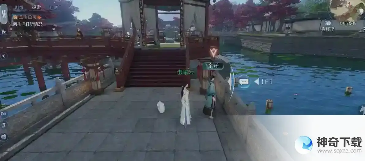 逆水寒手游金明鱼痴奇遇在哪触发