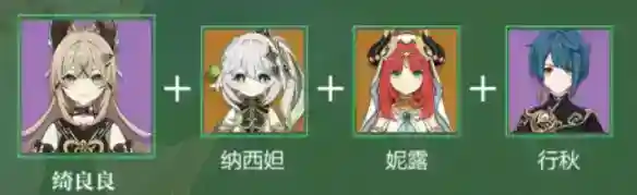 原神绮良良怎么玩