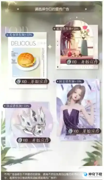 以闪亮之名店长体验狂欢季活动怎么玩