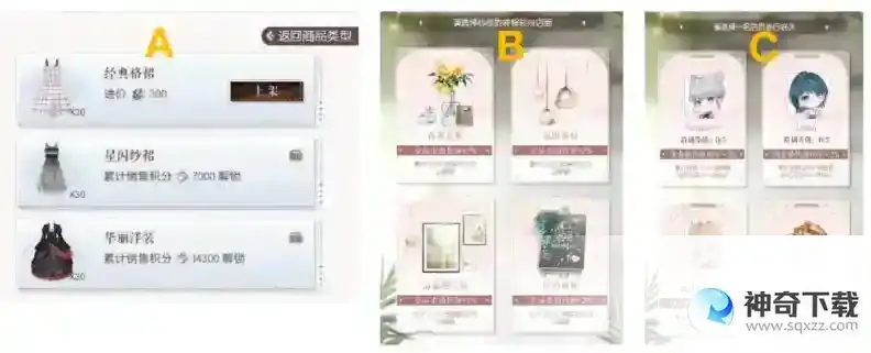 以闪亮之名店长体验狂欢季活动怎么玩