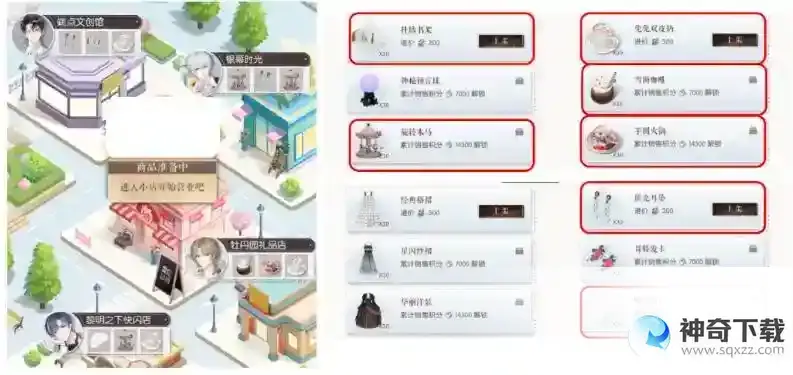 以闪亮之名店长体验狂欢季活动怎么玩