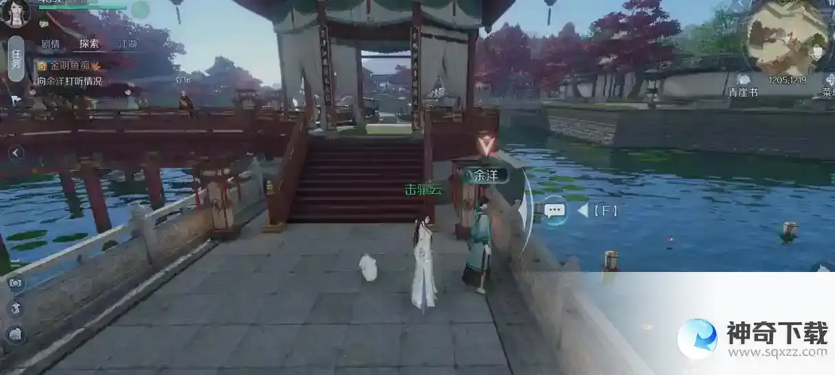 逆水寒手游榜下捉婿奇遇任务触发条件是什么