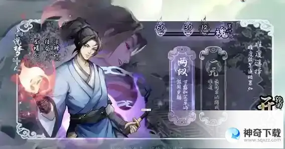 《兰若异谭》新手玩法攻略