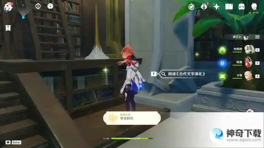 《原神》3.7卡维邀约事件攻略
