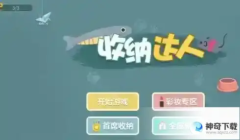 收纳达人贴膜boys攻略