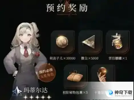《重返未来1999》预抽卡攻略