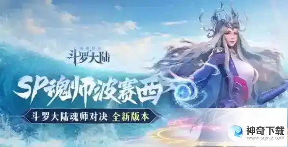 斗罗大陆魂师对决手游礼包码最新2023