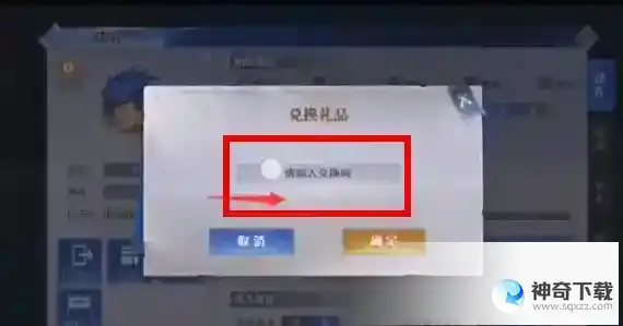 斗罗大陆魂师对决手游礼包码最新2023